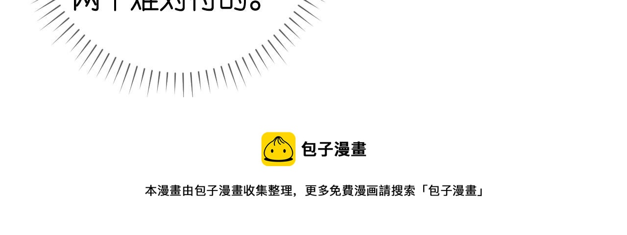 第93话 掉链子的江少(1/2)-第94话