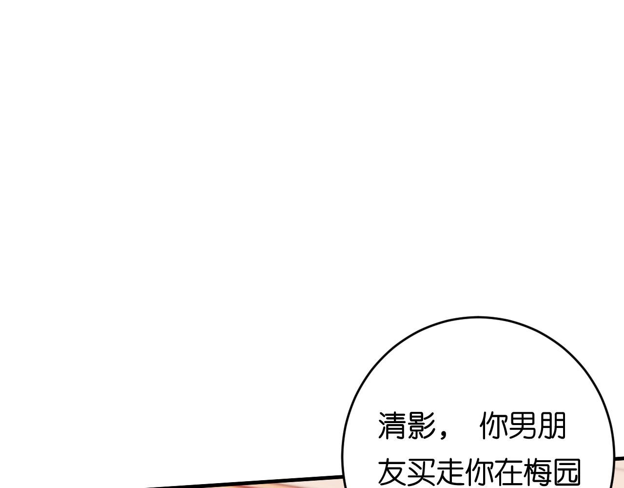 第95话 赏脸吃个饭(1/2)-第96话