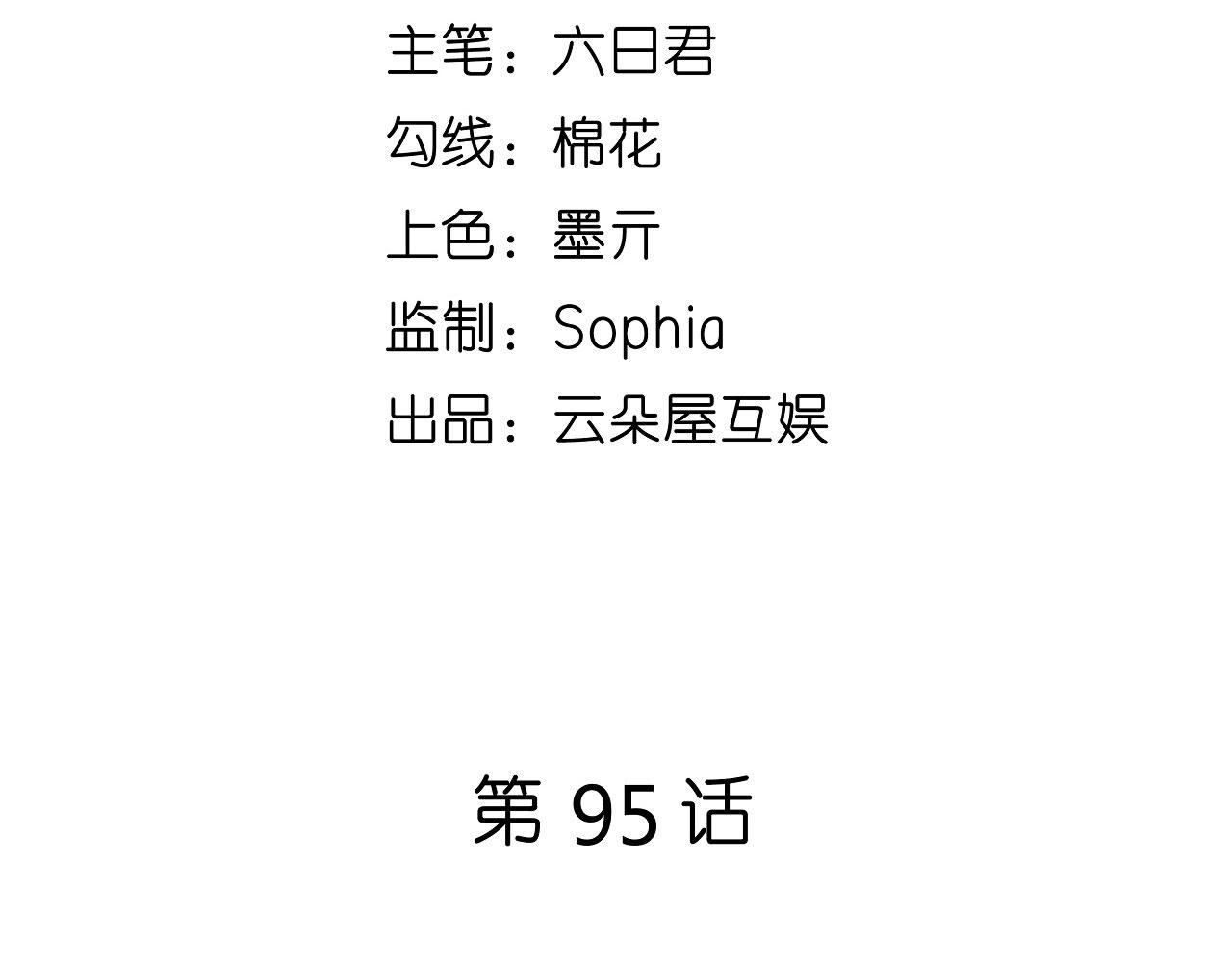 第95话 赏脸吃个饭(1/2)-第96话