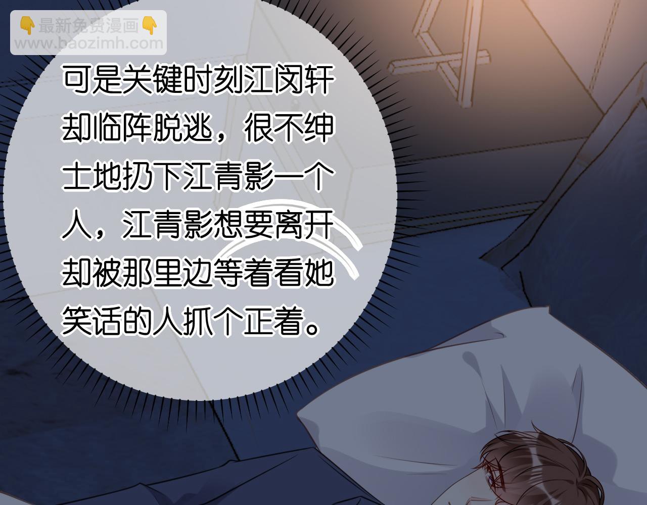 第97话 怒摔餐车(1/2)-第98话