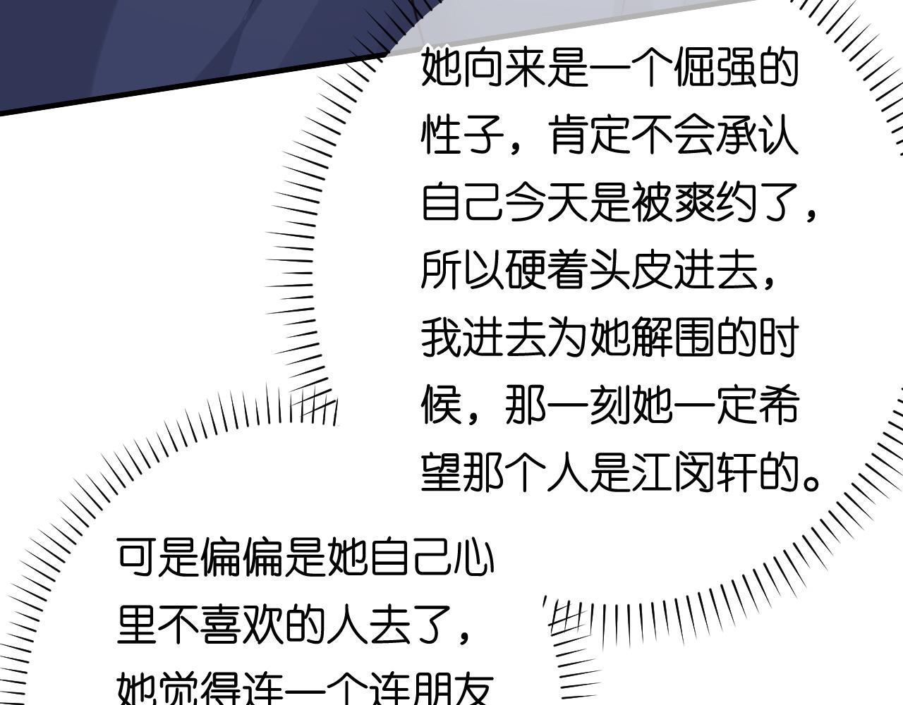 第97话 怒摔餐车(1/2)-第98话