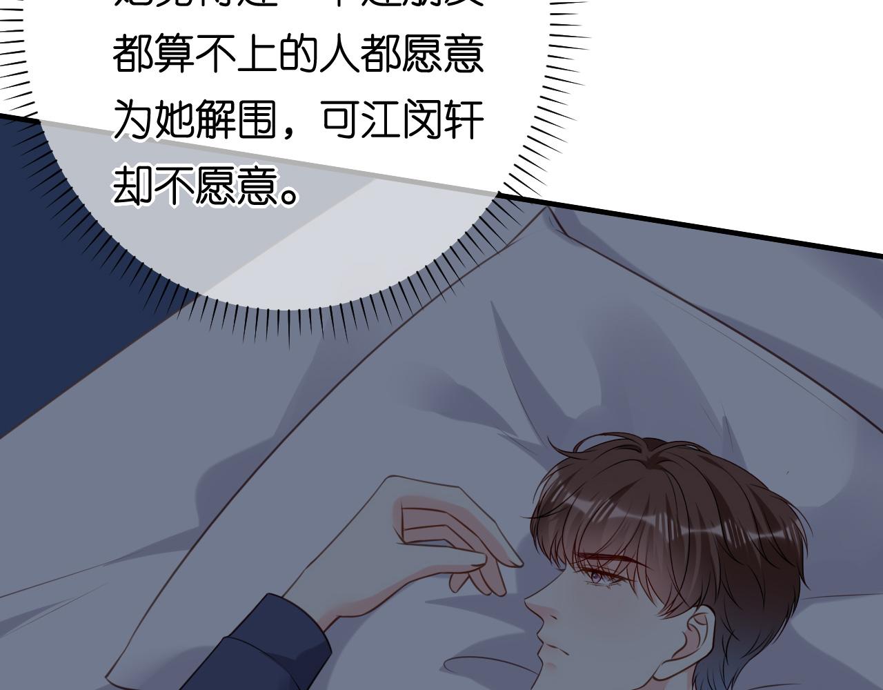 第97话 怒摔餐车(1/2)-第98话