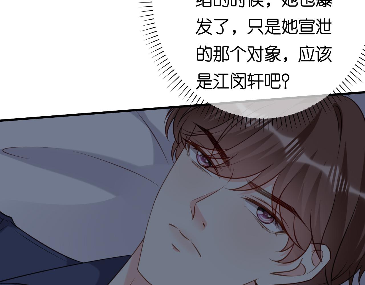 第97话 怒摔餐车(1/2)-第98话