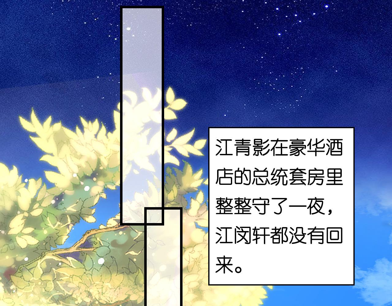 第97话 怒摔餐车(1/2)-第98话