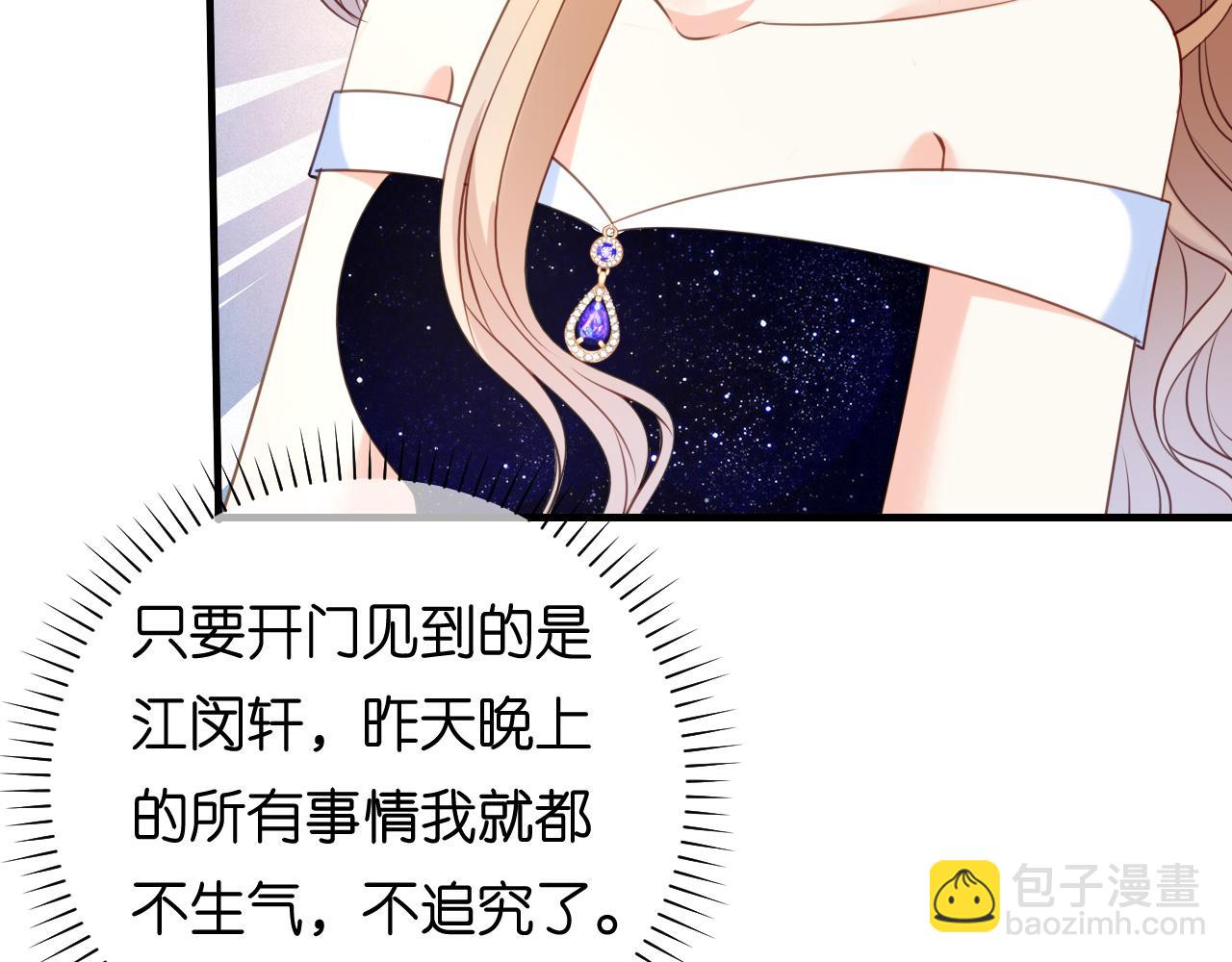 第97话 怒摔餐车(1/2)-第98话