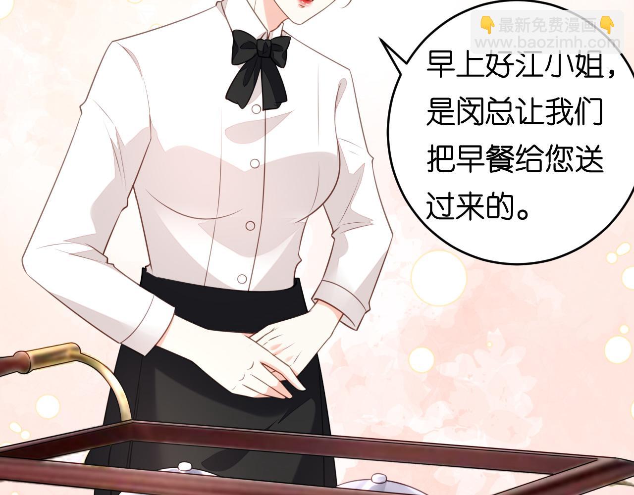 第97话 怒摔餐车(1/2)-第98话