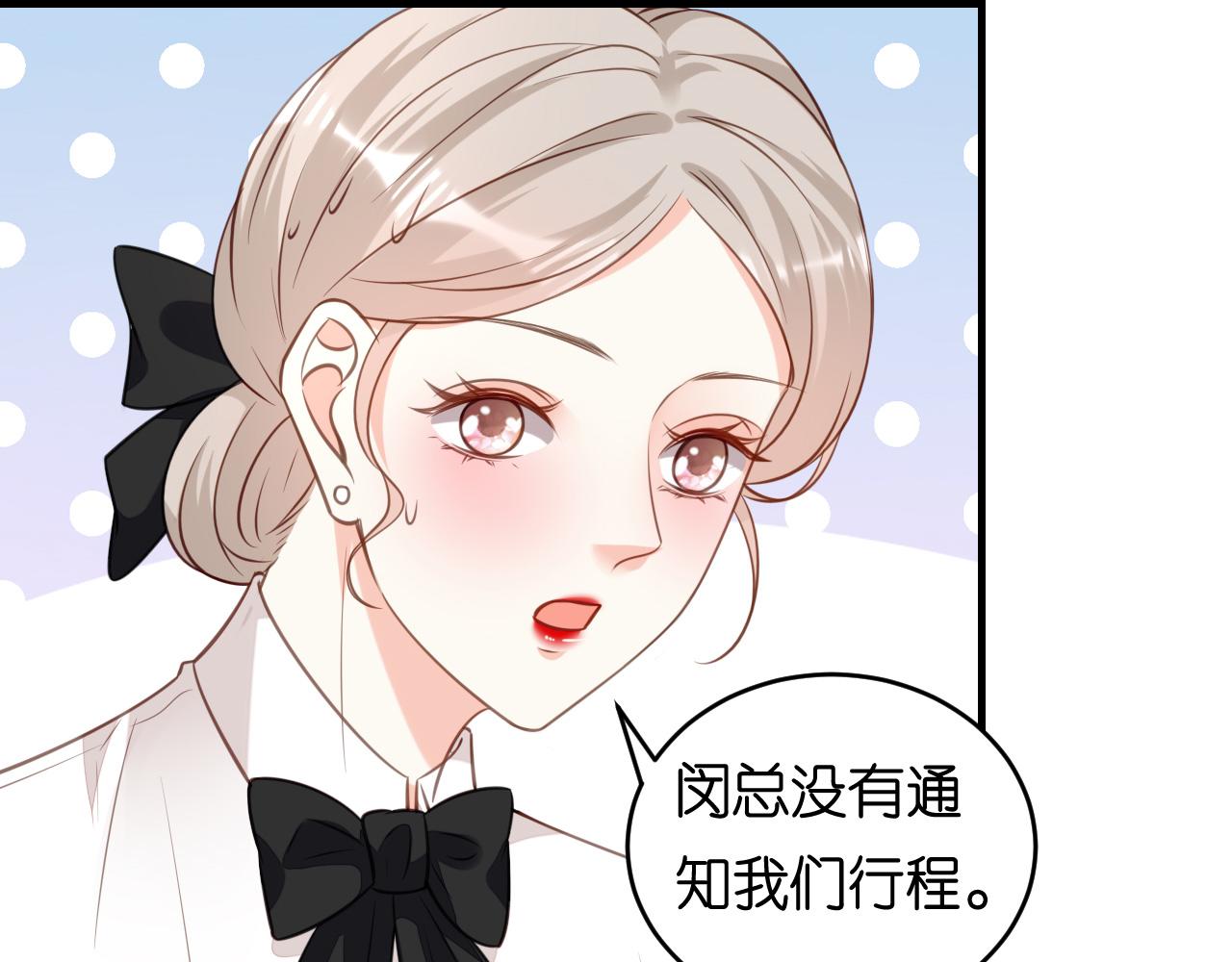 第97话 怒摔餐车(1/2)-第98话