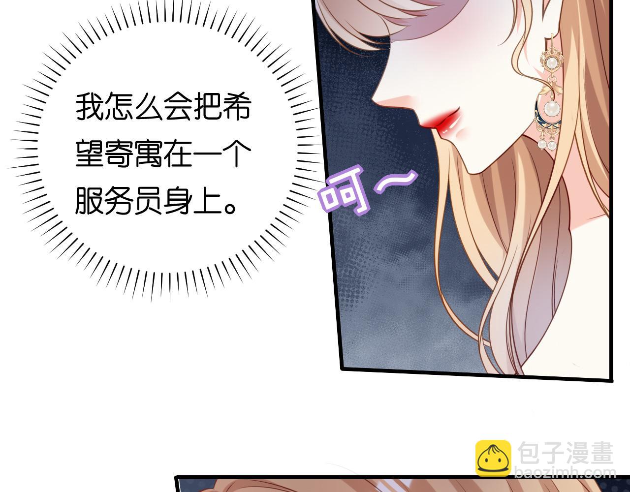 第97话 怒摔餐车(1/2)-第98话