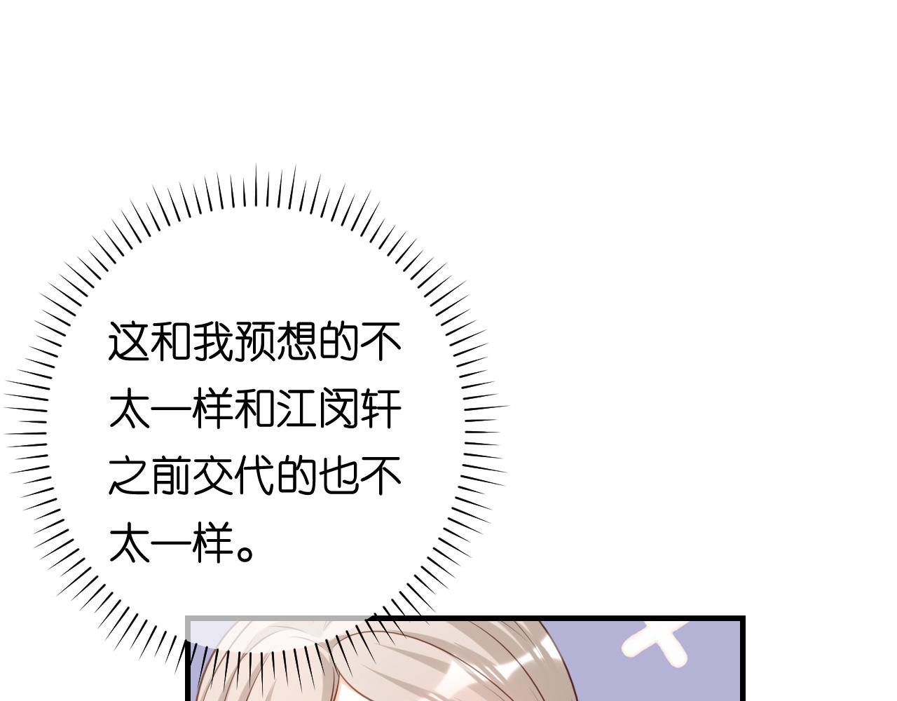 第97话 怒摔餐车(1/2)-第98话