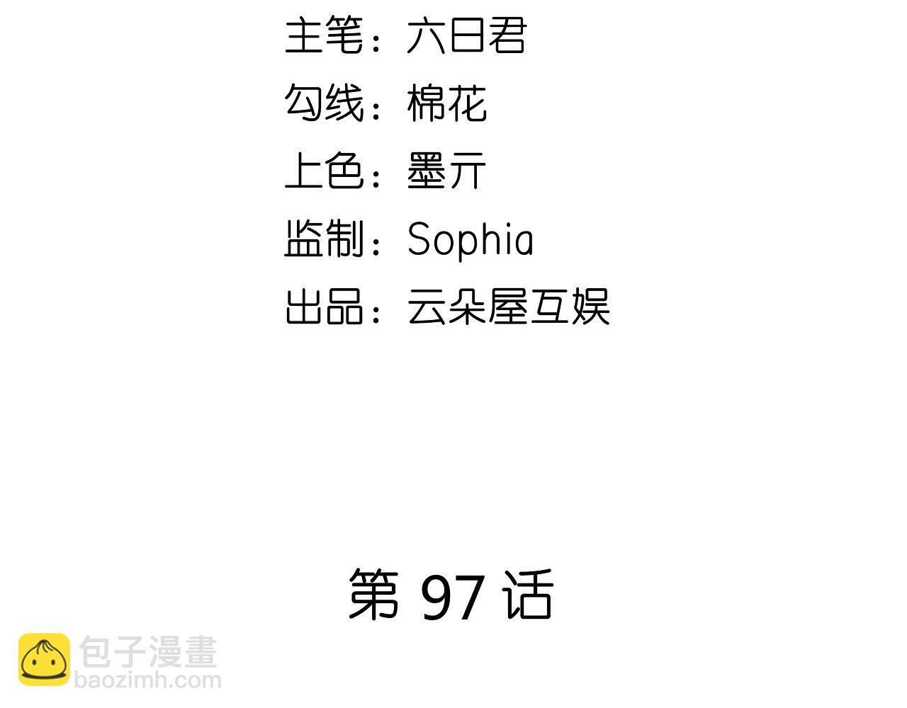 第97话 怒摔餐车(1/2)-第98话