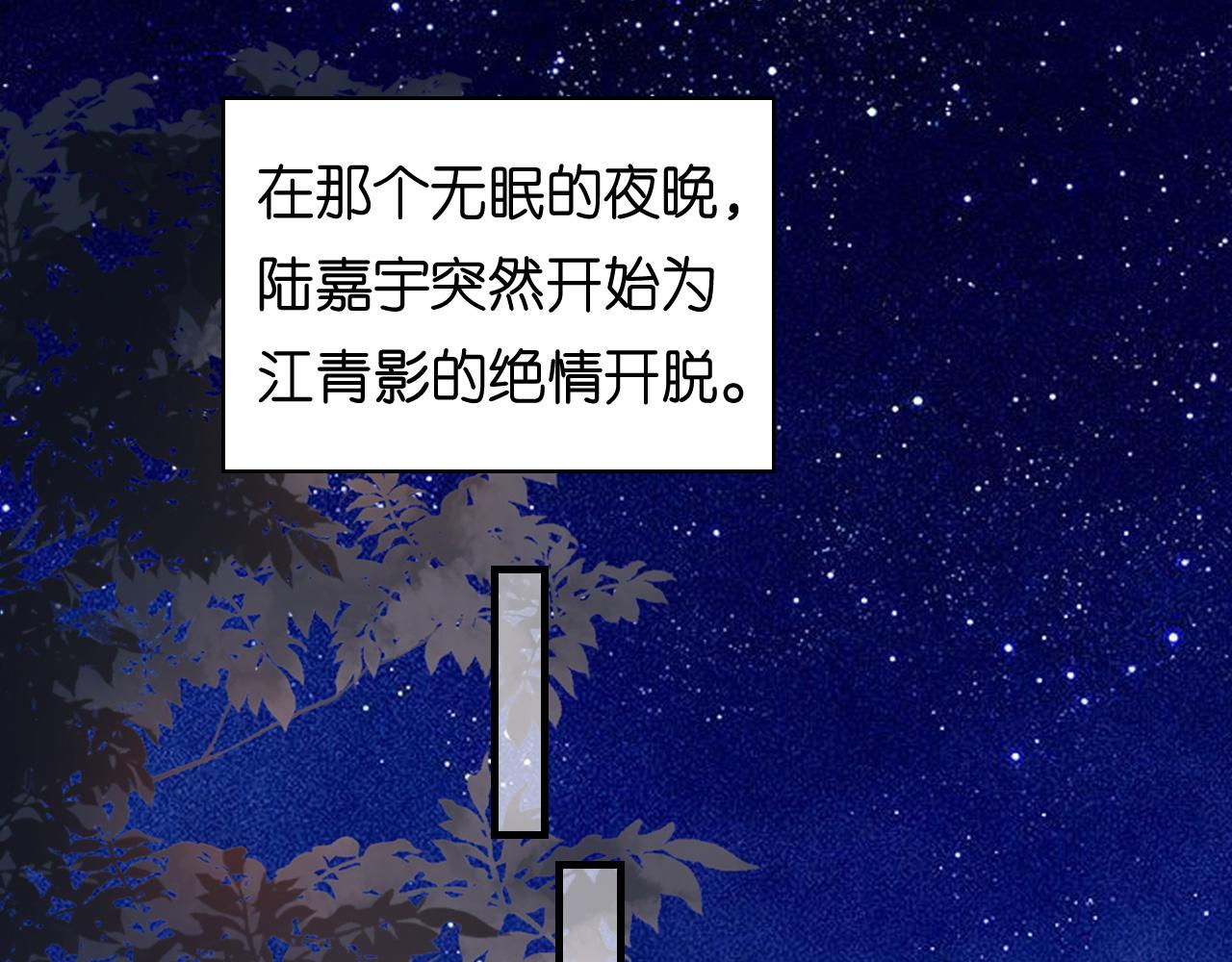 第97话 怒摔餐车(1/2)-第98话