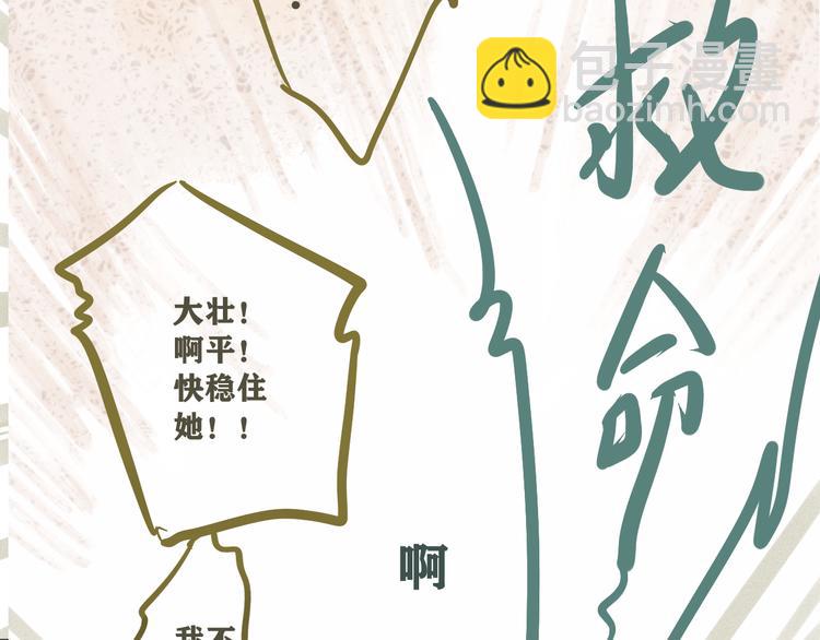 無法與女生成爲朋友 - 第2話 誰是美妝達人（上）(2/2) - 4
