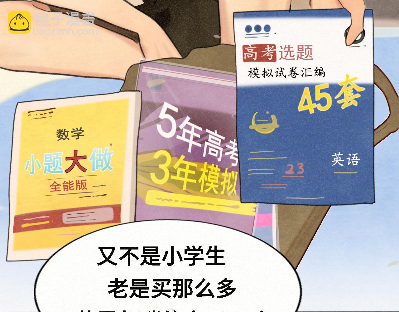 第97话长夜漫漫(1/3)-第102话