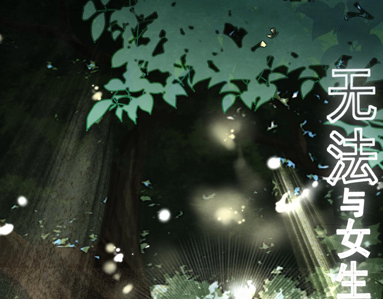 第99集神明不留遗憾(1/4)-第104话