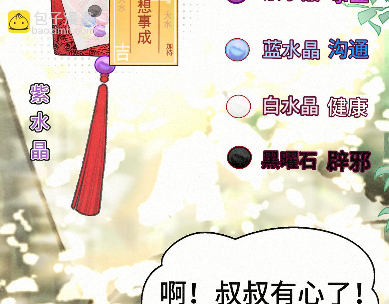 第99集神明不留遗憾(1/4)-第104话