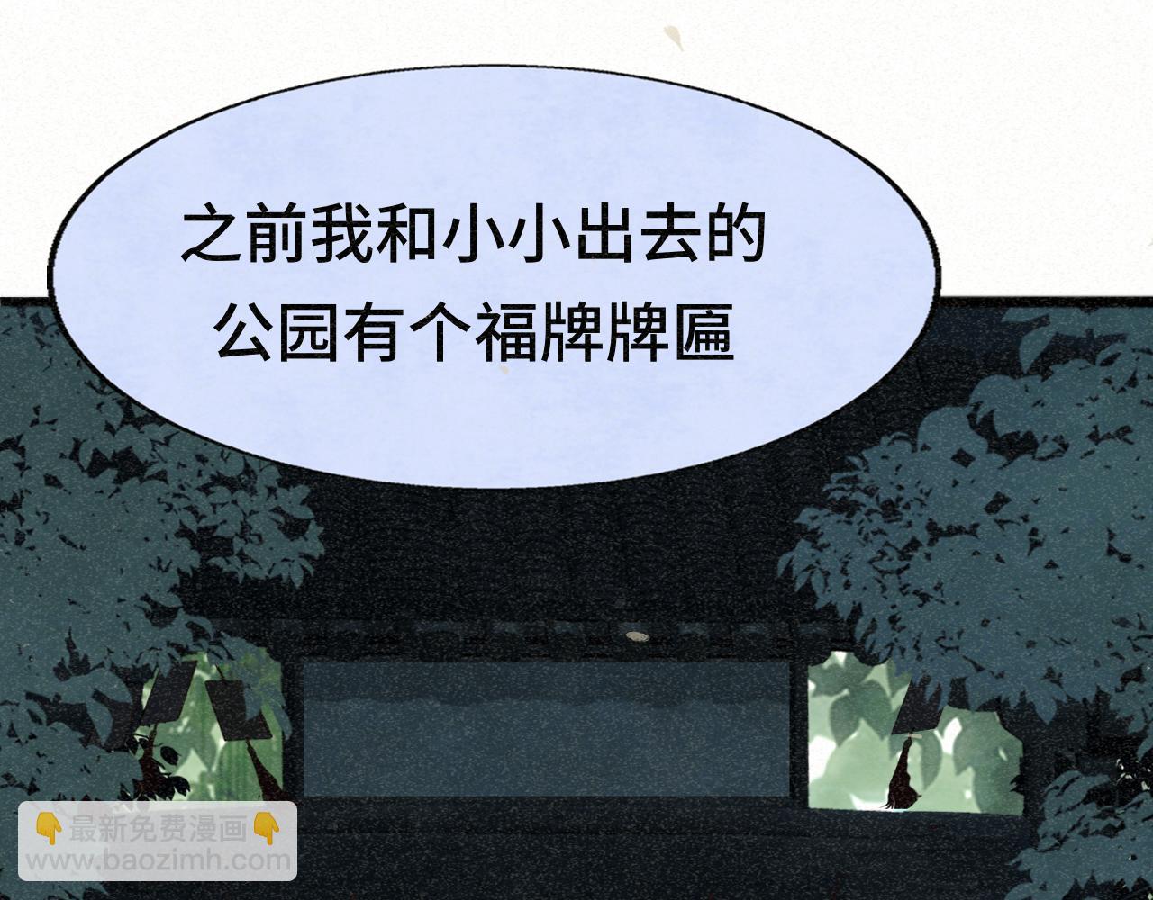 第99集神明不留遗憾(1/4)-第104话