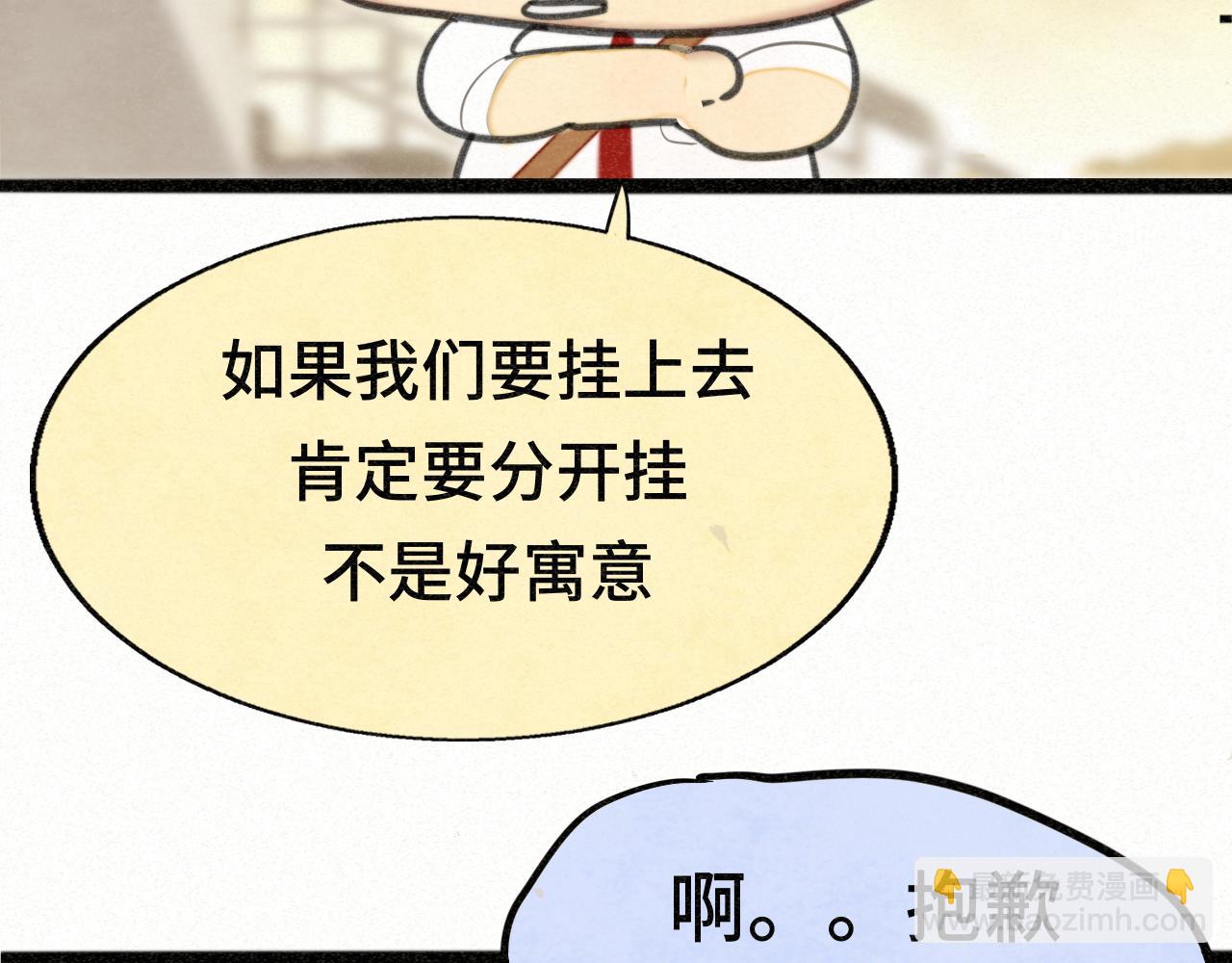 第99集神明不留遗憾(1/4)-第104话