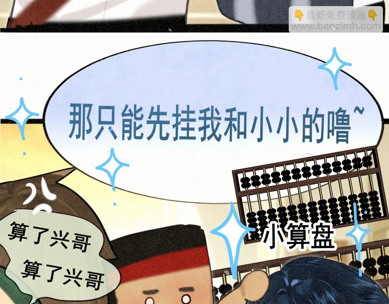 第99集神明不留遗憾(1/4)-第104话