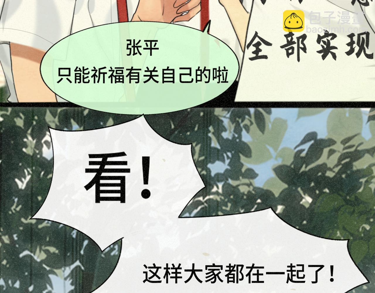 第99集神明不留遗憾(1/4)-第104话