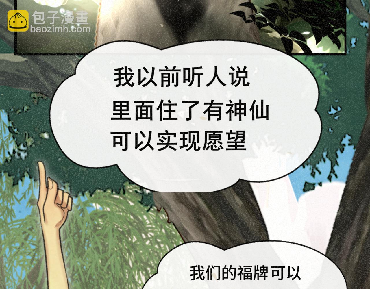 第99集神明不留遗憾(1/4)-第104话