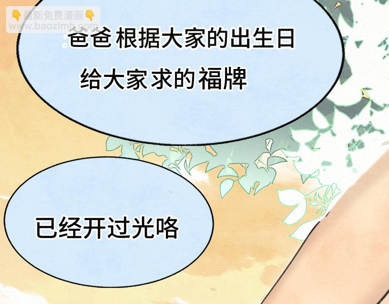 第99集神明不留遗憾(1/4)-第104话