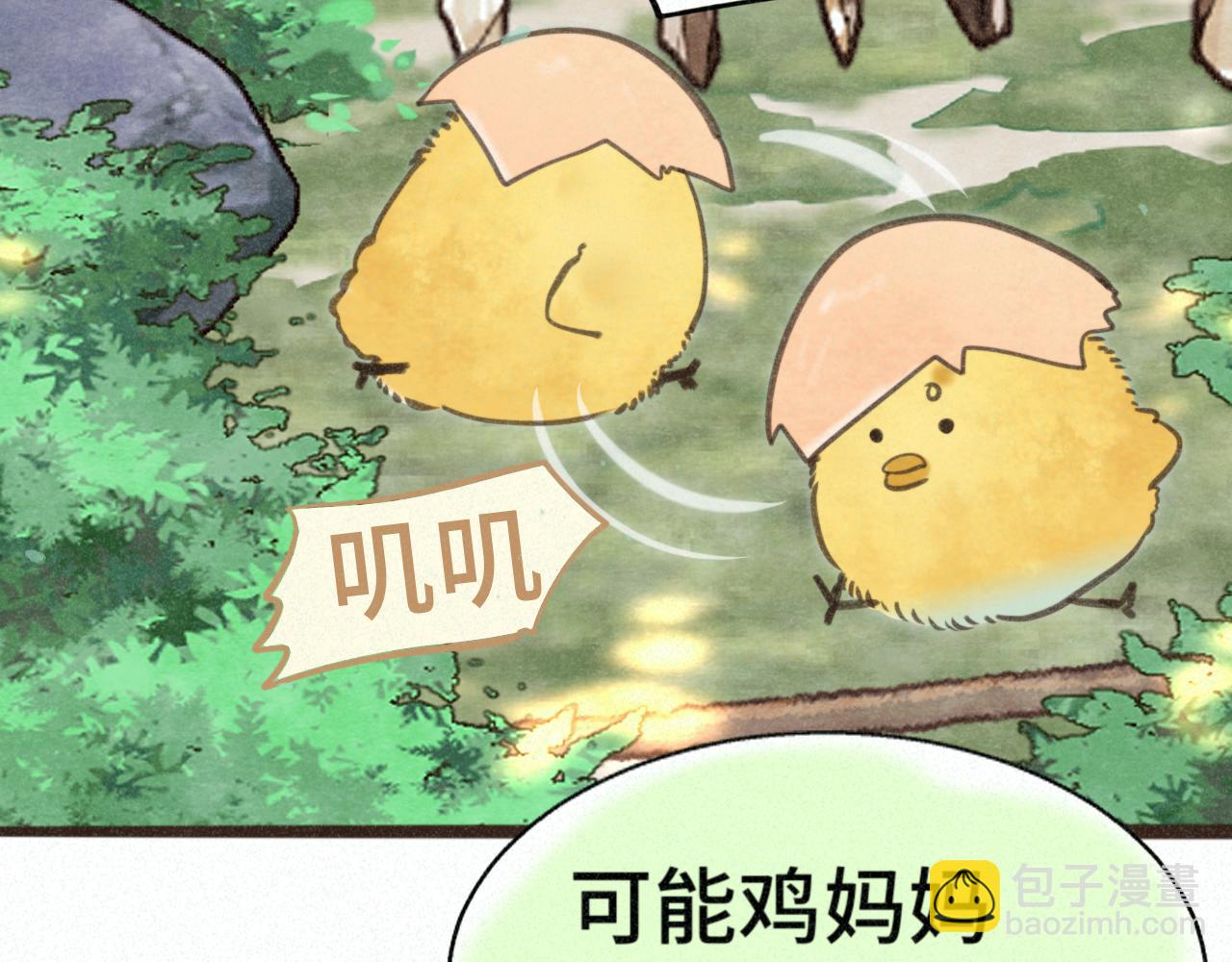 無法與女生成爲朋友 - 第101話 三個媽咪一臺戲(1/4) - 6