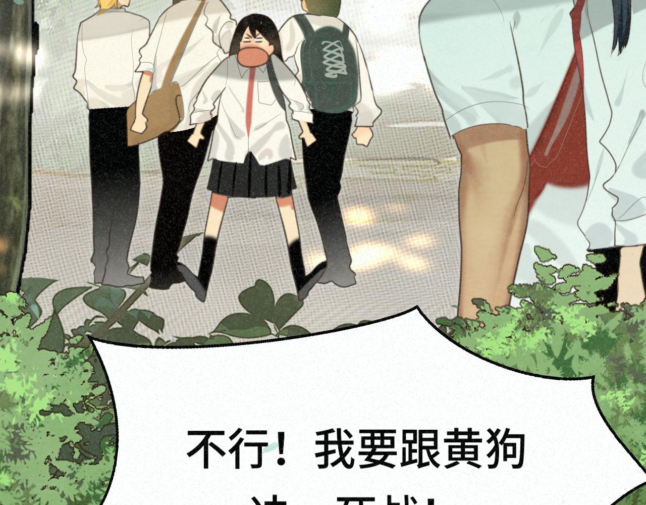 無法與女生成爲朋友 - 第101話 三個媽咪一臺戲(1/4) - 8