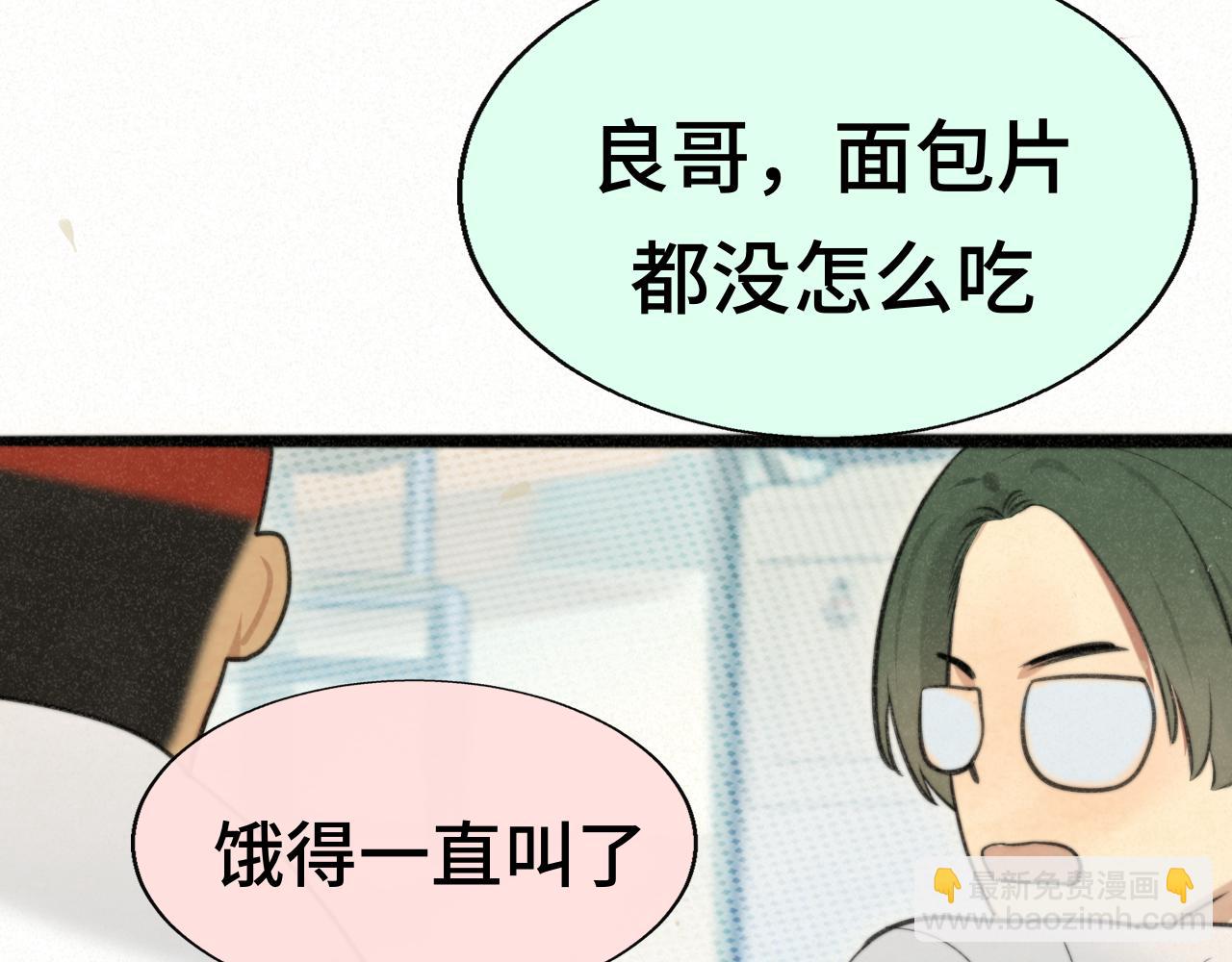 無法與女生成爲朋友 - 第101話 三個媽咪一臺戲(2/4) - 7