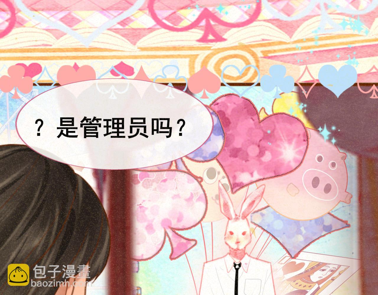 103春梦降临(1/4)-第108话