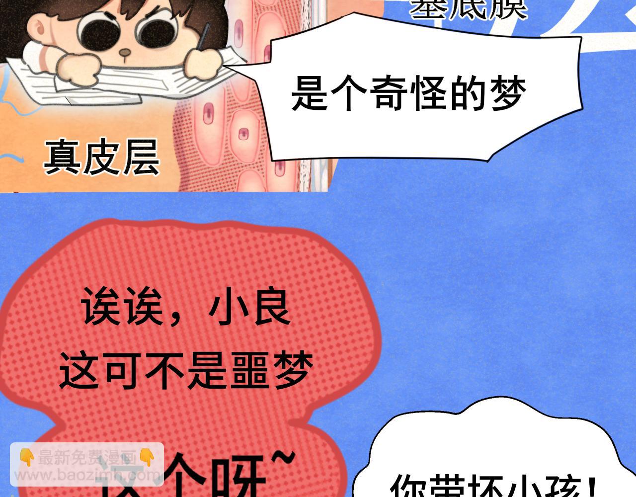 103春梦降临(1/4)-第108话