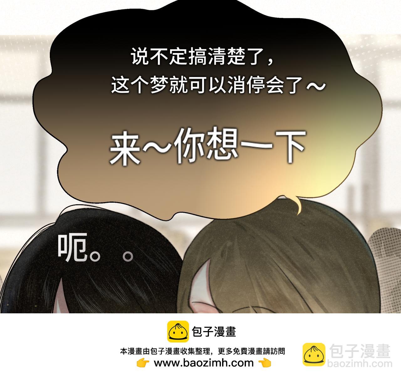 103春梦降临(1/4)-第108话