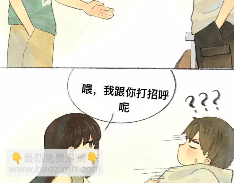 【番外】和你的初次见面(1/2)-第12话