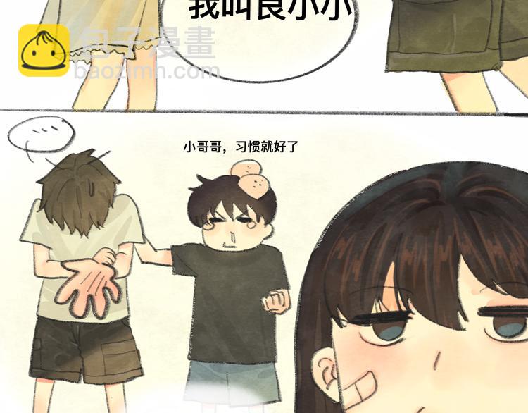 【番外】和你的初次见面(1/2)-第12话