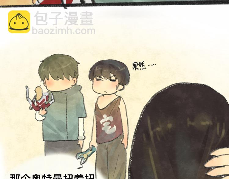 【番外】和你的初次见面(1/2)-第12话