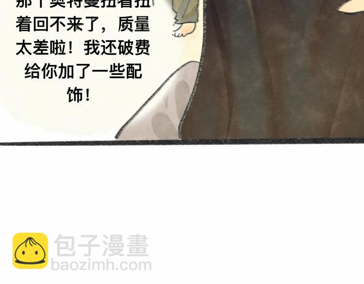 【番外】和你的初次见面(1/2)-第12话