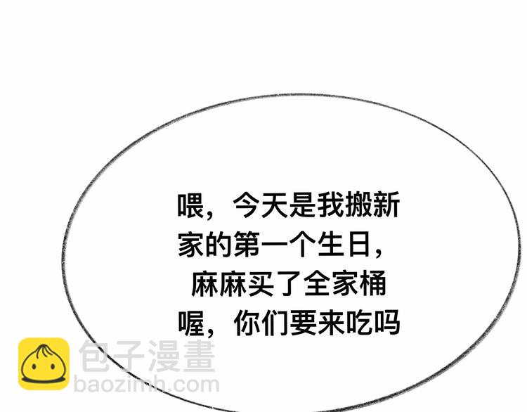 无法与女生成为朋友 - 【番外】和你的初次见面(1/2) - 1