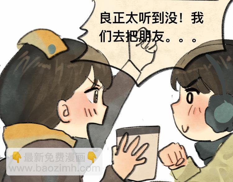 【番外】和你的初次见面(1/2)-第12话