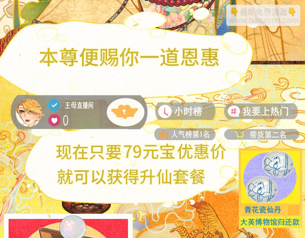 105月饼要吃正版的(1/4)-第110话