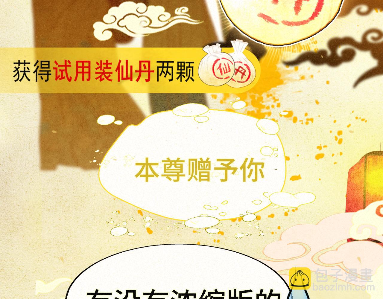 105月饼要吃正版的(1/4)-第110话