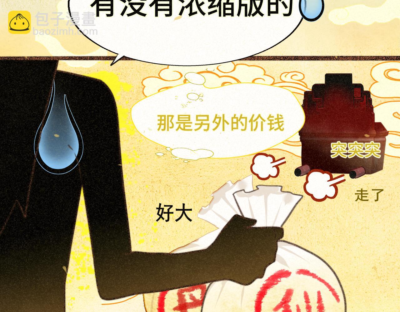 105月饼要吃正版的(1/4)-第110话