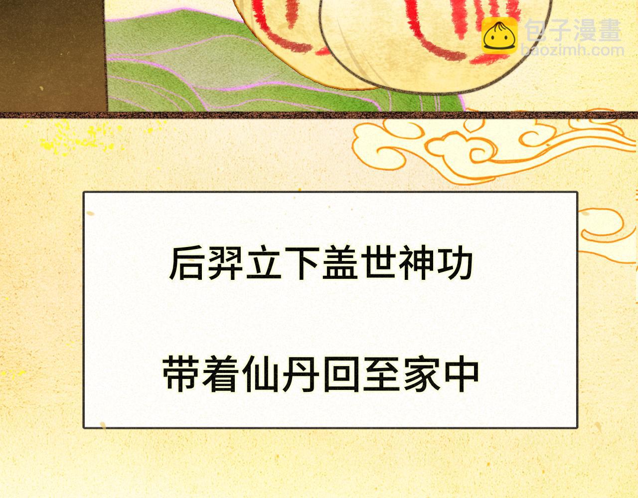 105月饼要吃正版的(1/4)-第110话