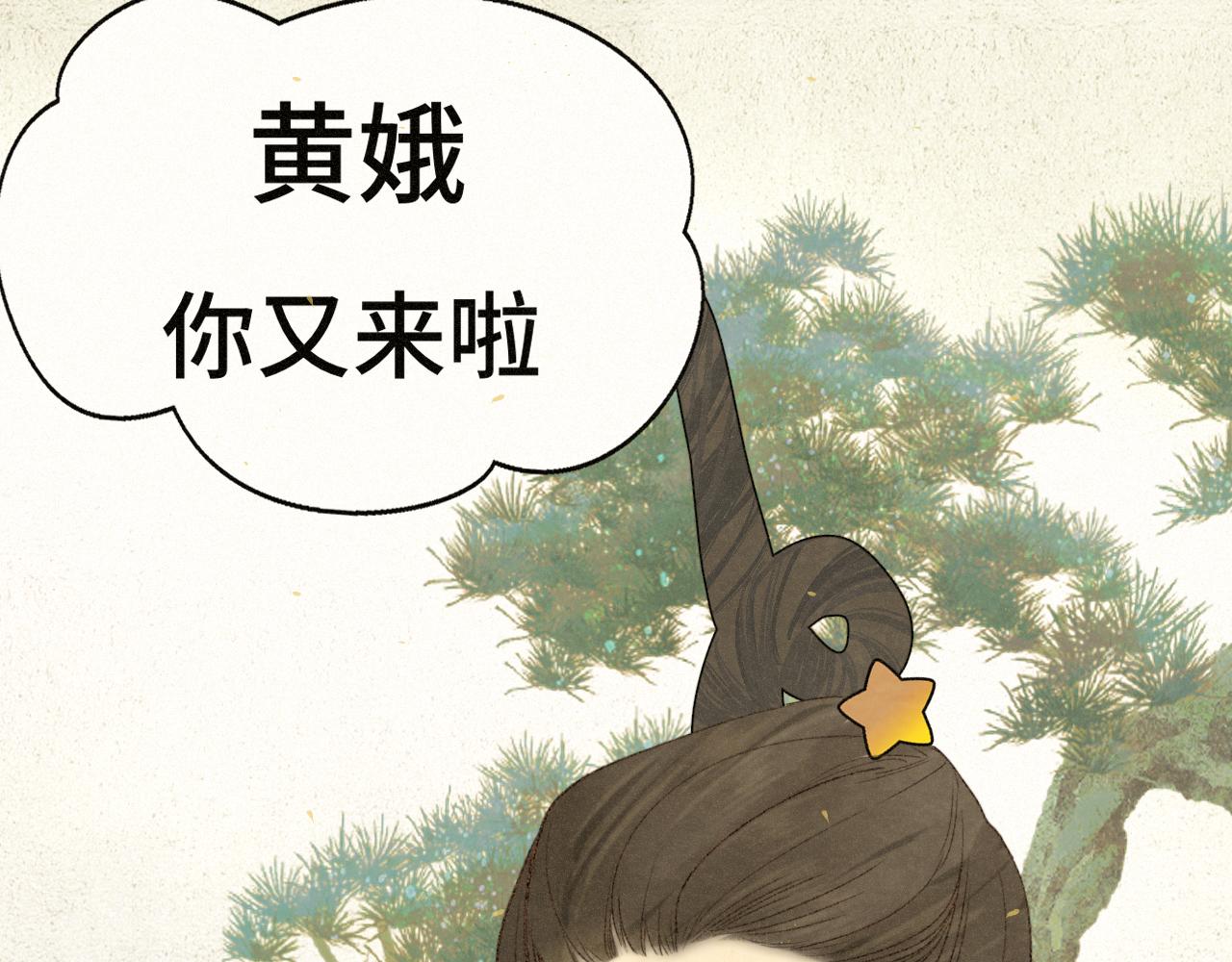 105月饼要吃正版的(1/4)-第110话