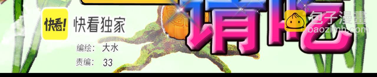 105月饼要吃正版的(1/4)-第110话