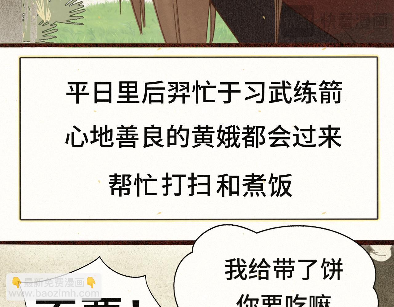 105月饼要吃正版的(1/4)-第110话