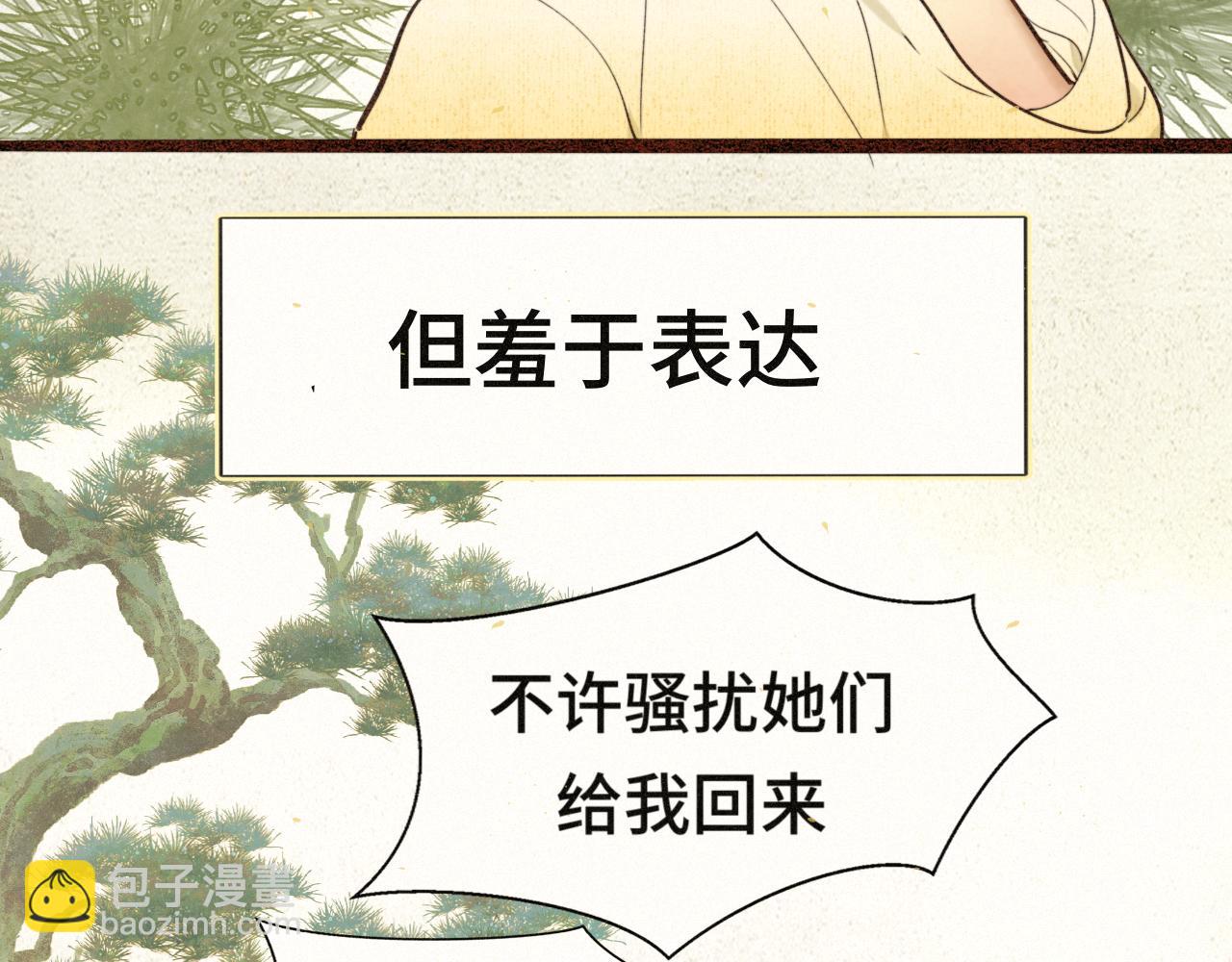 105月饼要吃正版的(1/4)-第110话