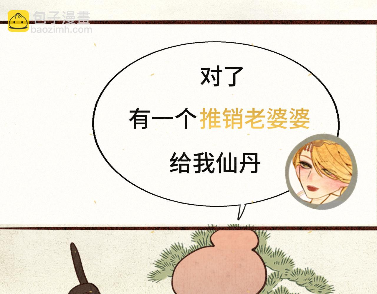 105月饼要吃正版的(1/4)-第110话