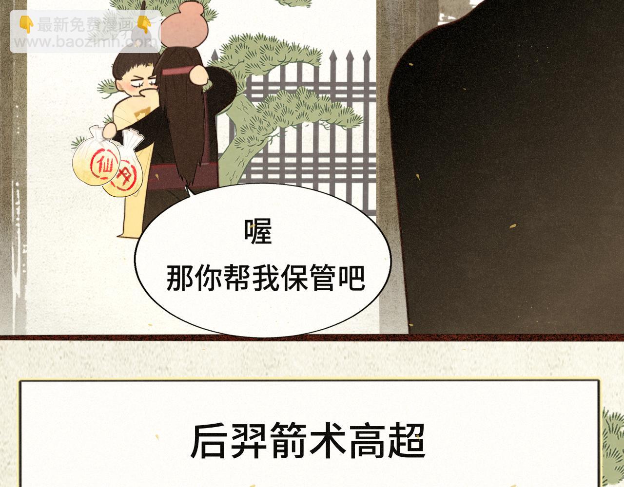 105月饼要吃正版的(1/4)-第110话