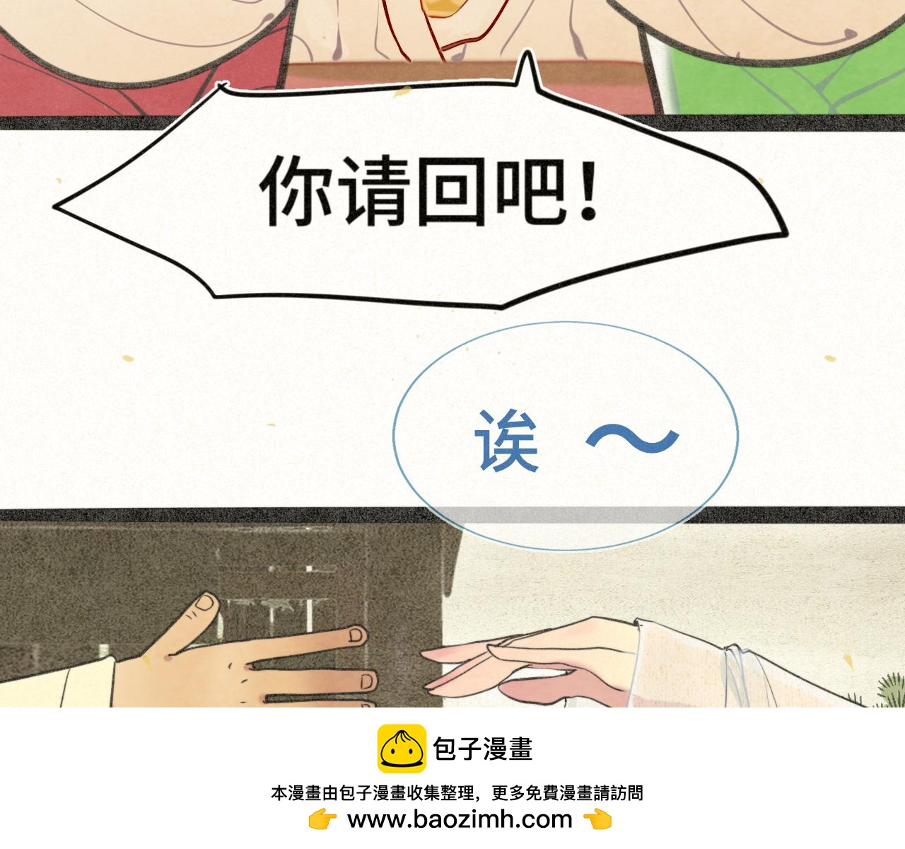 105月饼要吃正版的(1/4)-第110话
