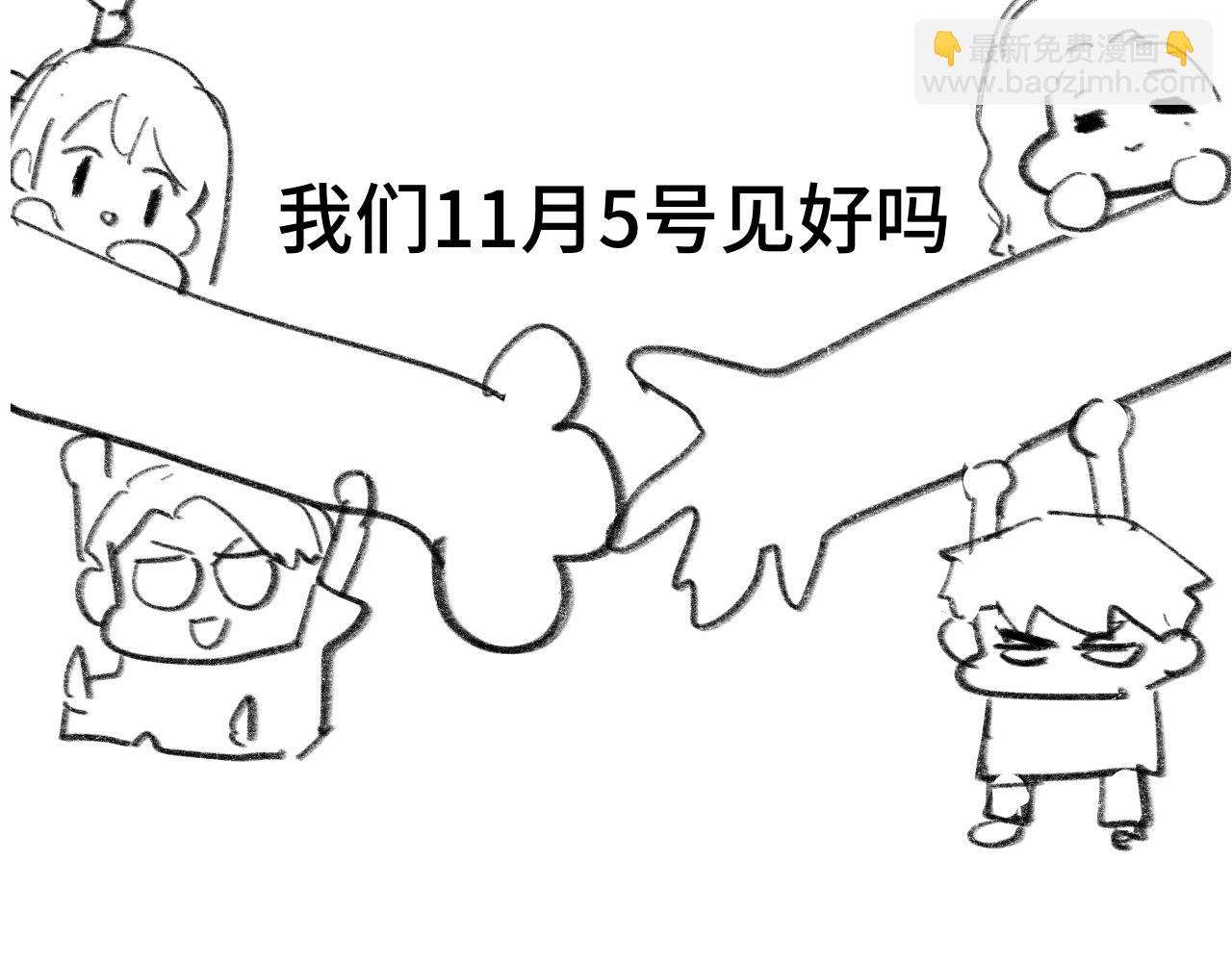 是假条嗷-第112话