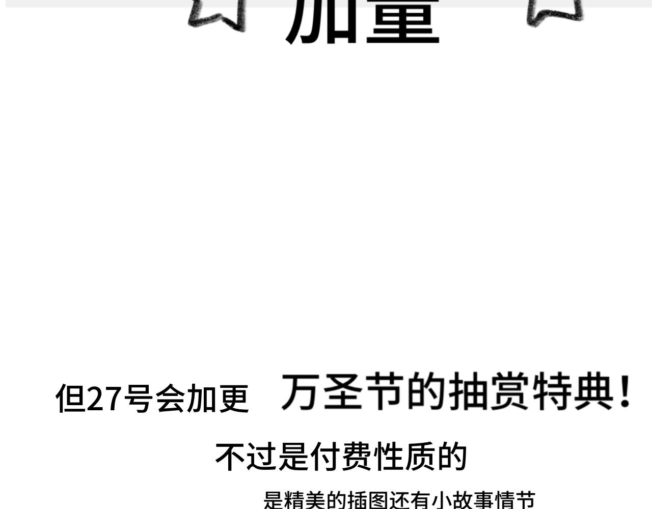 是假条嗷-第112话